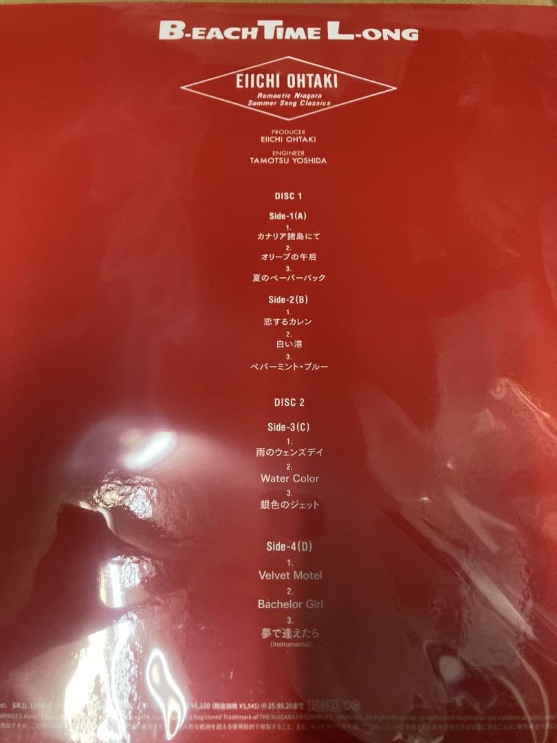 【新品未開封】【レコード】大瀧詠一 B-EACH TIME L-ONG B-EACH TIME L-ONG 40th Anniversary Edition (クリアヴァイナル